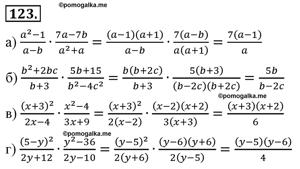 страница 32 номер 123 алгебра 8 класс Макарычев 2013 год