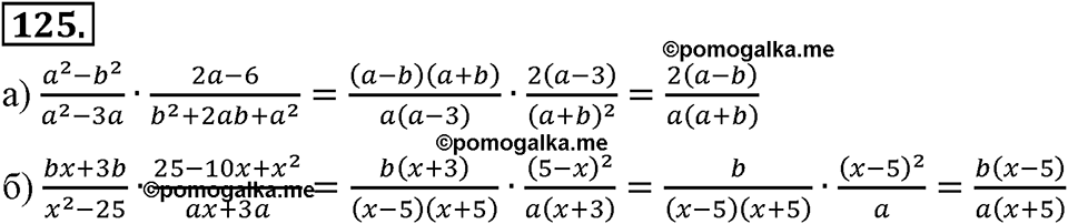 страница 32 номер 125 алгебра 8 класс Макарычев 2013 год