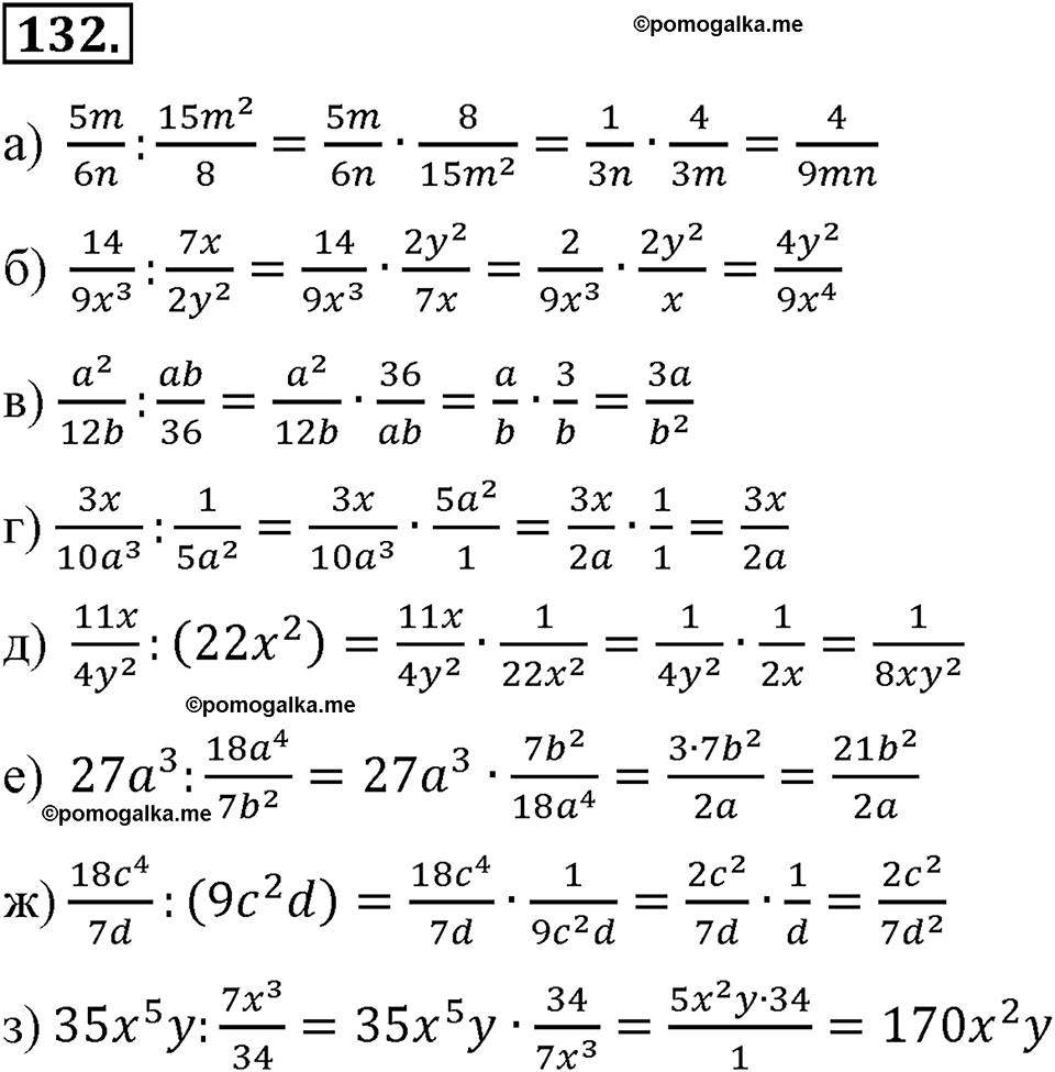 страница 34 номер 132 алгебра 8 класс Макарычев 2013 год