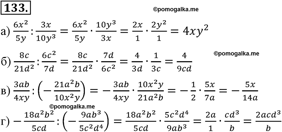 страница 34 номер 133 алгебра 8 класс Макарычев 2013 год