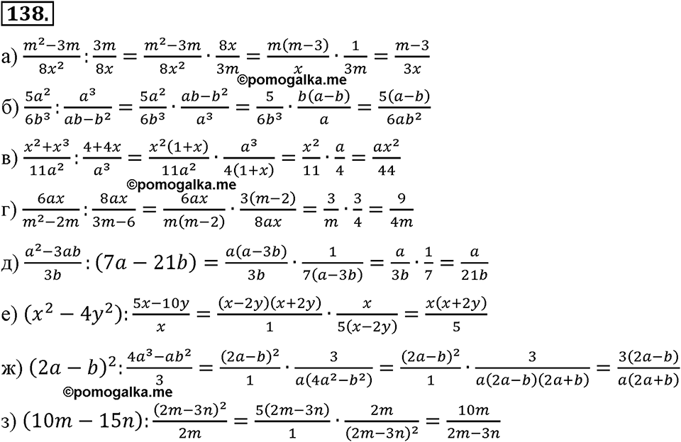 страница 35 номер 138 алгебра 8 класс Макарычев 2013 год