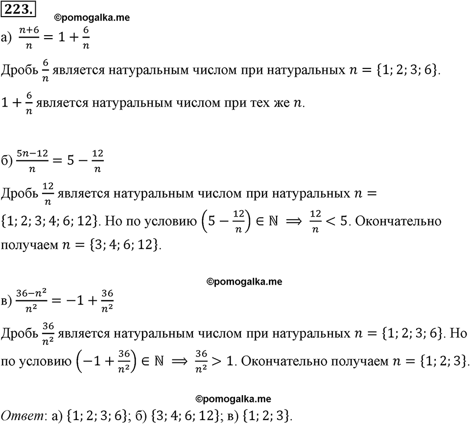 страница 55 номер 223 алгебра 8 класс Макарычев 2013 год