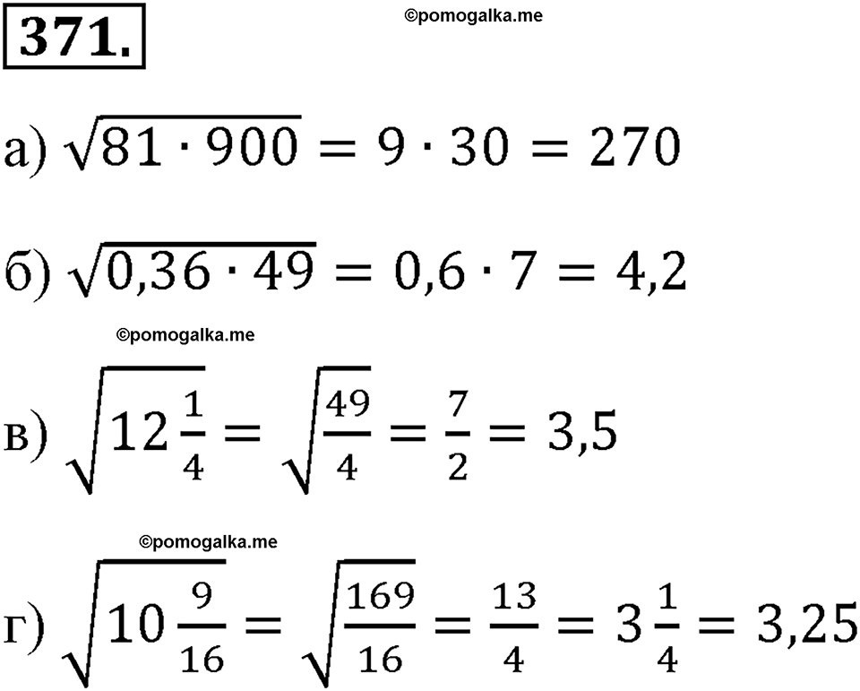 страница 91 номер 371 алгебра 8 класс Макарычев 2013 год