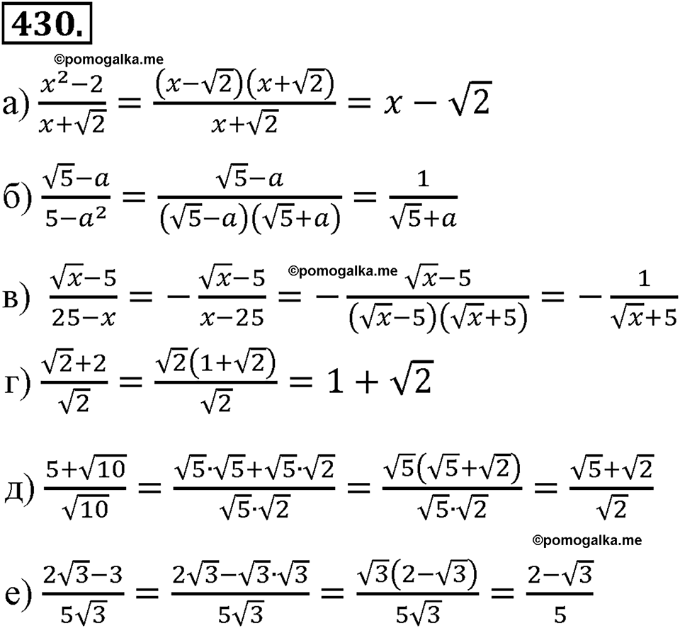 страница 103 номер 430 алгебра 8 класс Макарычев 2013 год
