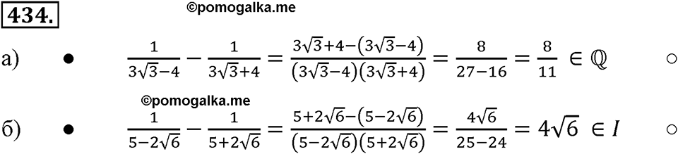 страница 104 номер 434 алгебра 8 класс Макарычев 2013 год