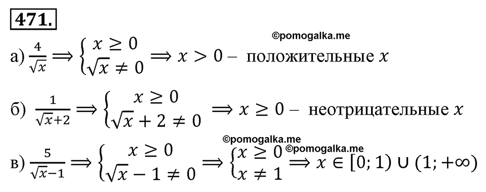страница 111 номер 471 алгебра 8 класс Макарычев 2013 год