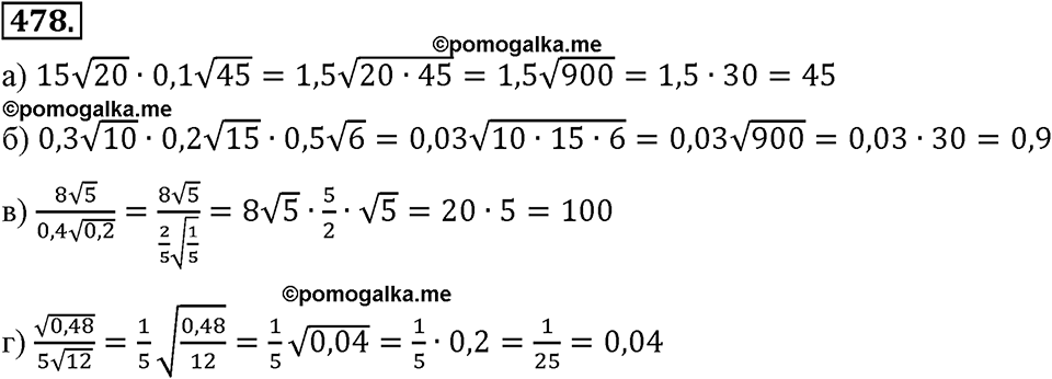 страница 112 номер 478 алгебра 8 класс Макарычев 2013 год
