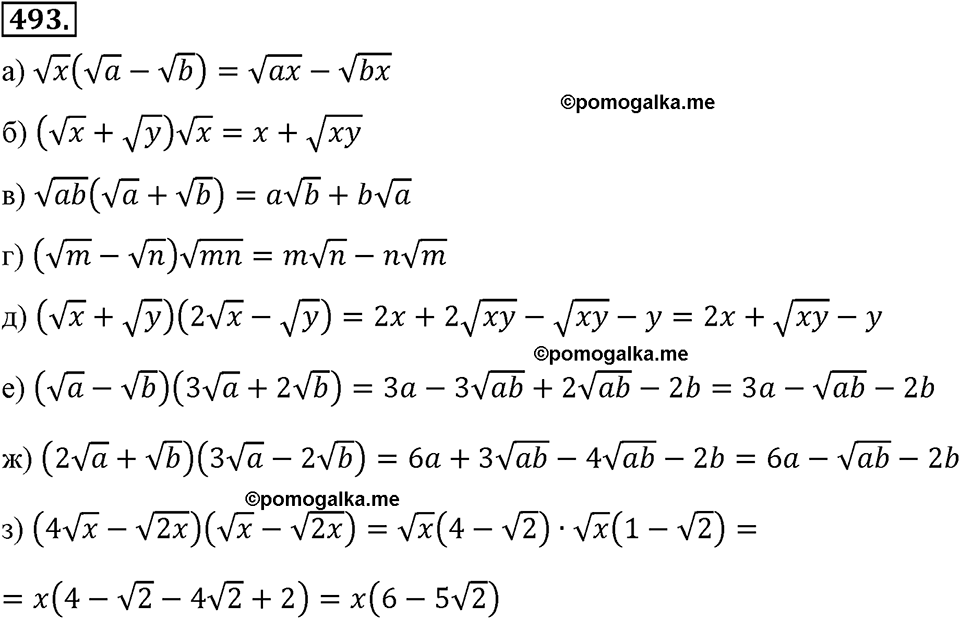 страница 114 номер 493 алгебра 8 класс Макарычев 2013 год