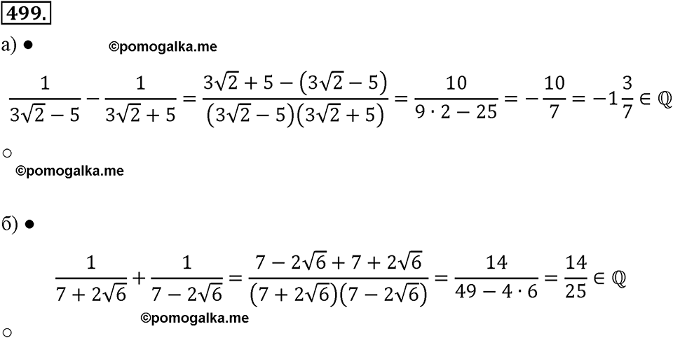 страница 114 номер 499 алгебра 8 класс Макарычев 2013 год