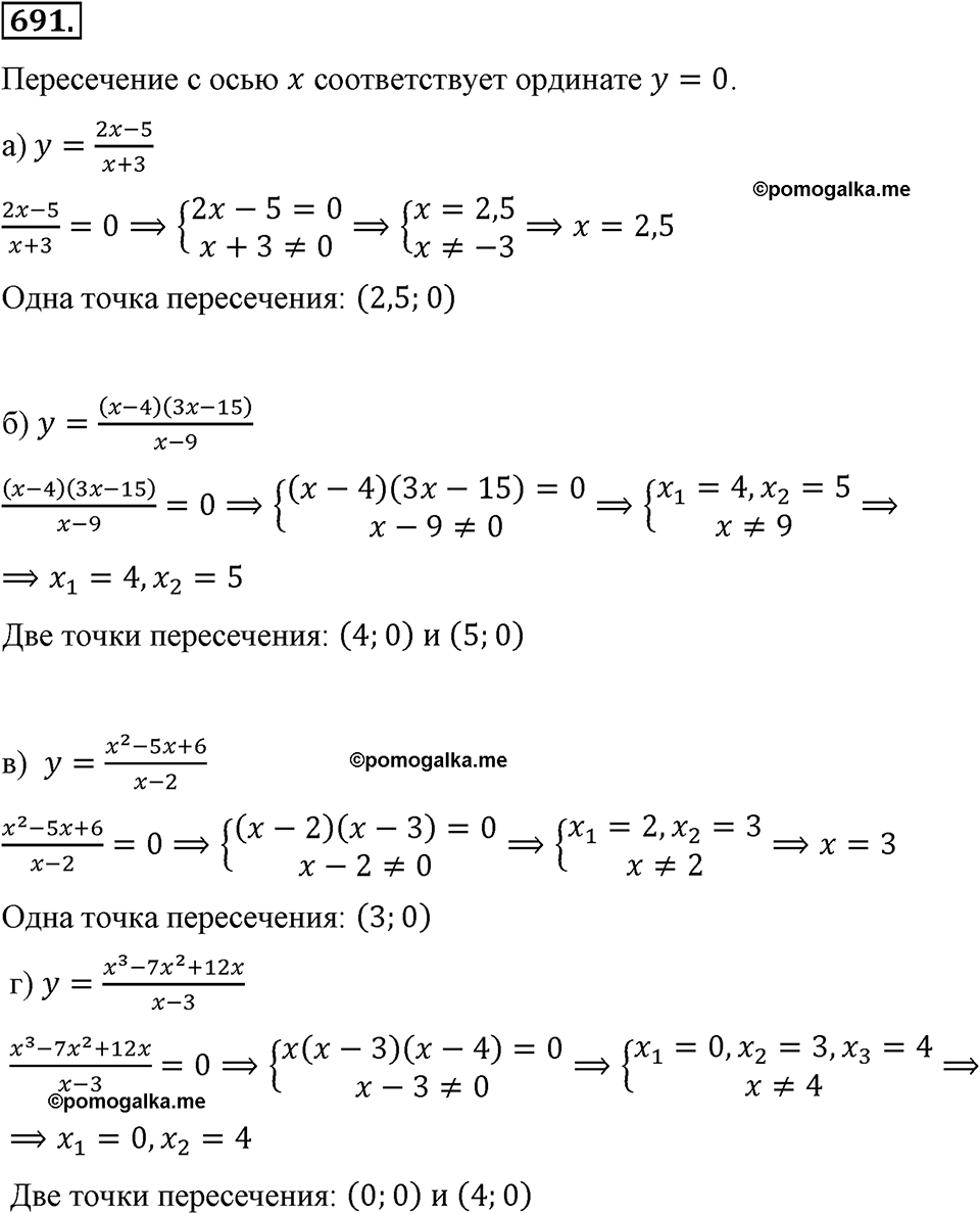 страница 155 номер 691 алгебра 8 класс Макарычев 2013 год