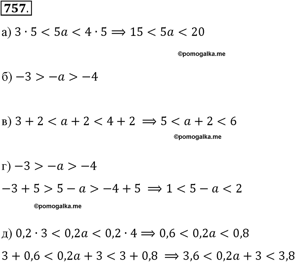 страница 169 номер 757 алгебра 8 класс Макарычев 2013 год