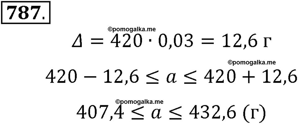 страница 177 номер 787 алгебра 8 класс Макарычев 2013 год