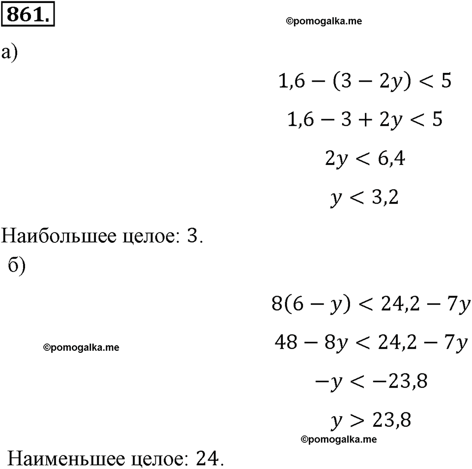 страница 193 номер 861 алгебра 8 класс Макарычев 2013 год