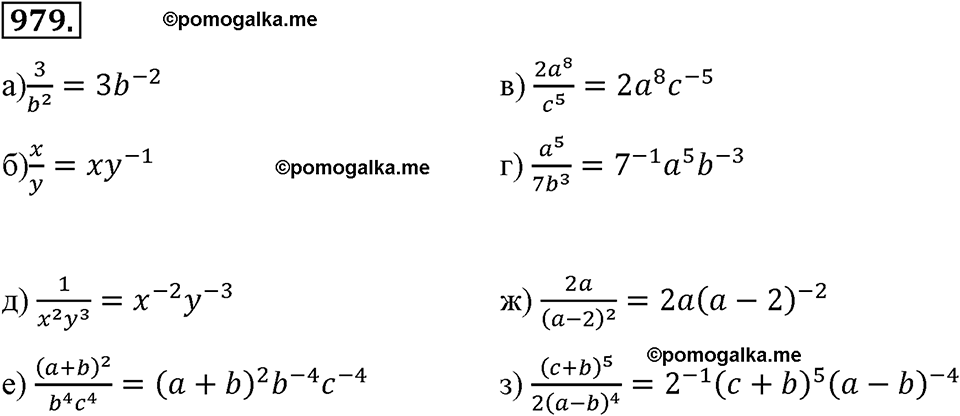 страница 217 номер 979 алгебра 8 класс Макарычев 2013 год