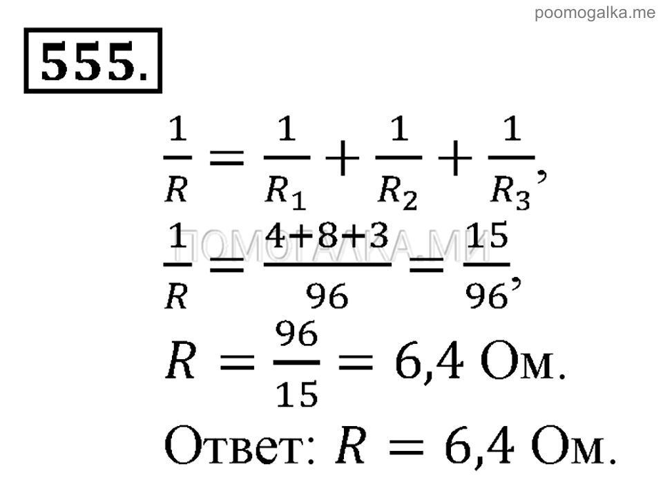 задача №555 алгебра 9 класс Алимов