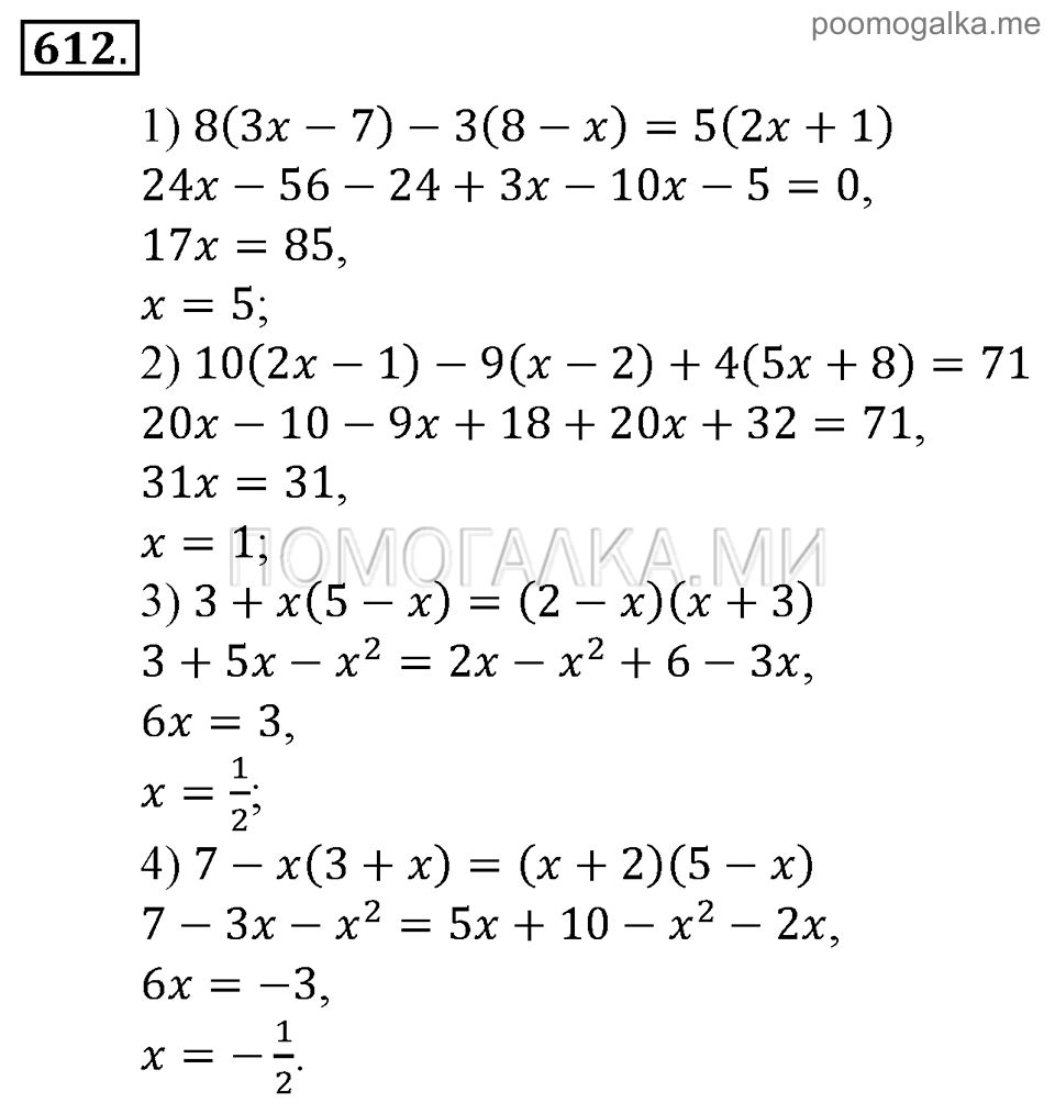 задача №612 алгебра 9 класс Алимов