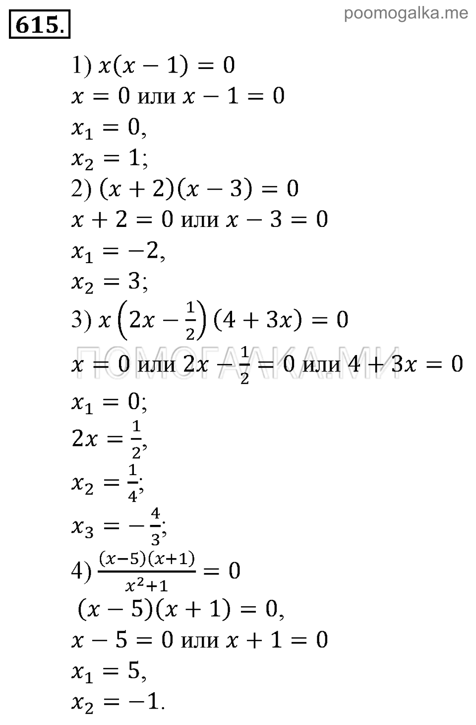 задача №615 алгебра 9 класс Алимов
