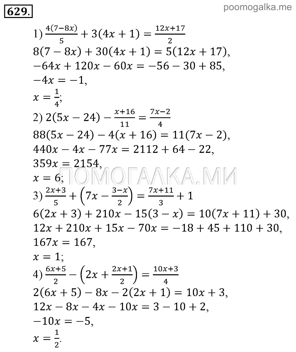 страница 211 номер 629 алгебра 9 класс Алимов 2013 год