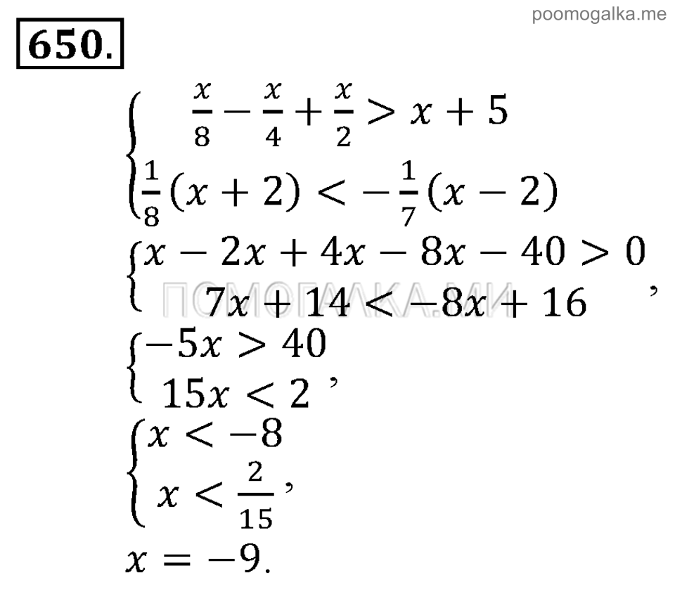 задача №650 алгебра 9 класс Алимов
