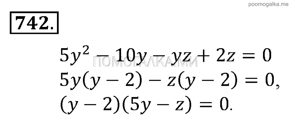 задача №742 алгебра 9 класс Алимов