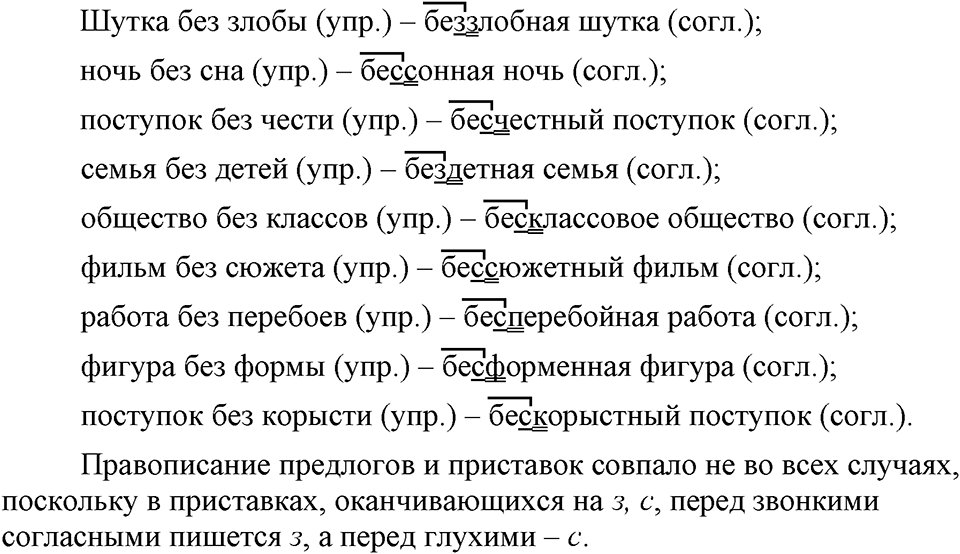 упражнение 12 русский язык 9 класс Бархударов 2023 год