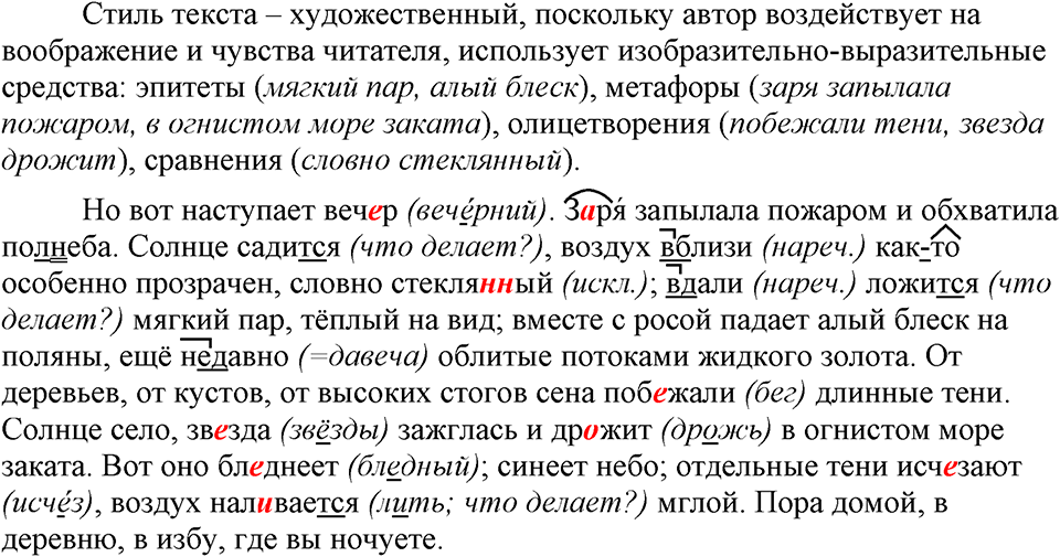 упражнение 126 русский язык 9 класс Бархударов 2023 год