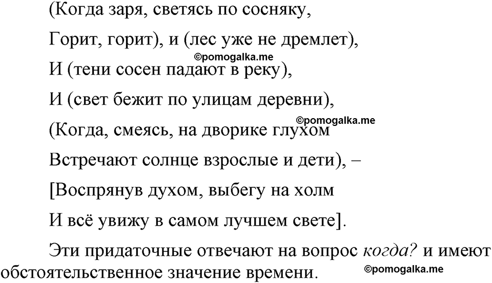 упражнение 154 русский язык 9 класс Бархударов 2023 год