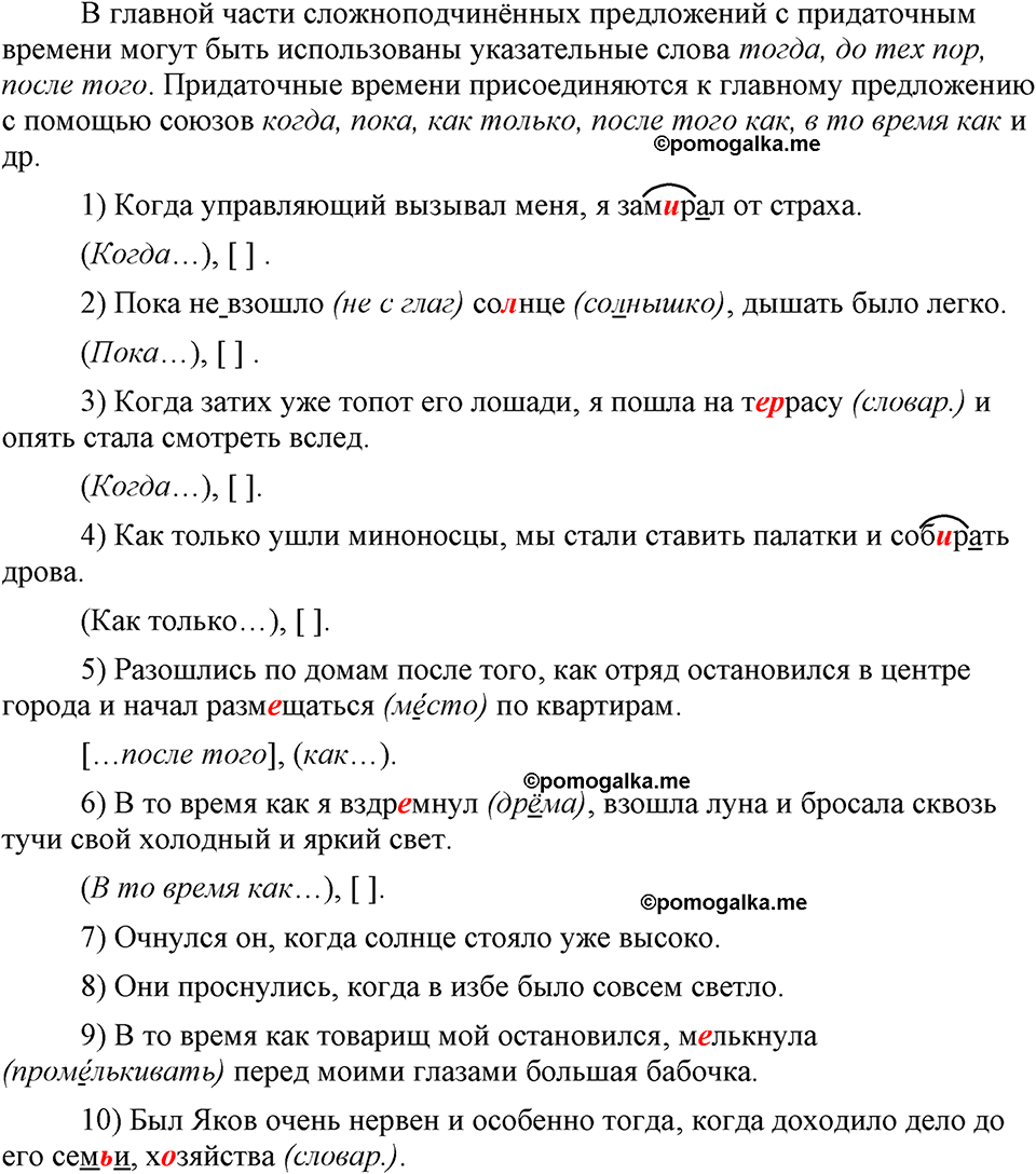упражнение 176 русский язык 9 класс Бархударов 2023 год