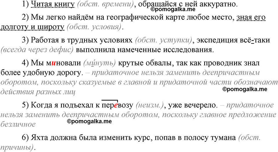 упражнение 218 русский язык 9 класс Бархударов 2023 год