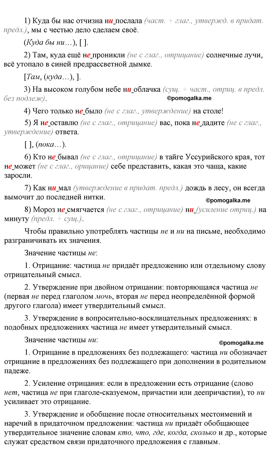 упражнение 231 русский язык 9 класс Бархударов 2023 год