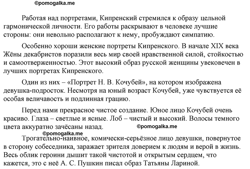 упражнение 296 русский язык 9 класс Бархударов 2023 год