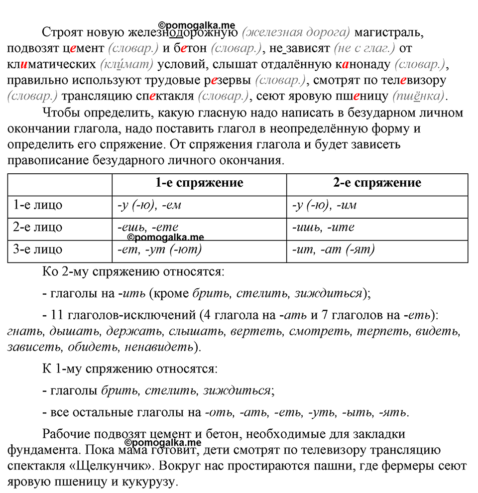 упражнение 322 русский язык 9 класс Бархударов 2023 год