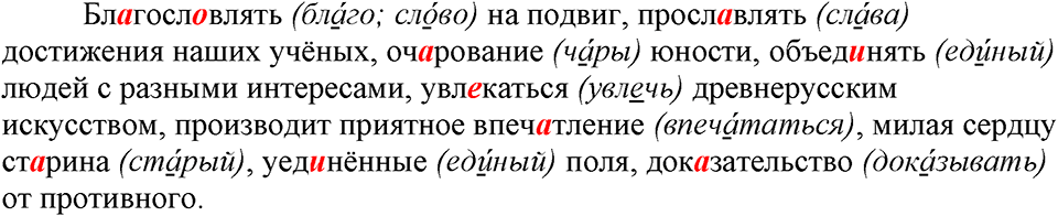 упражнение 38 русский язык 9 класс Бархударов 2023 год