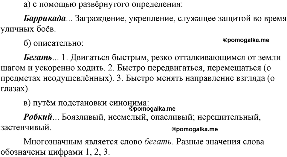 упражнение 395 русский язык 9 класс Бархударов 2023 год