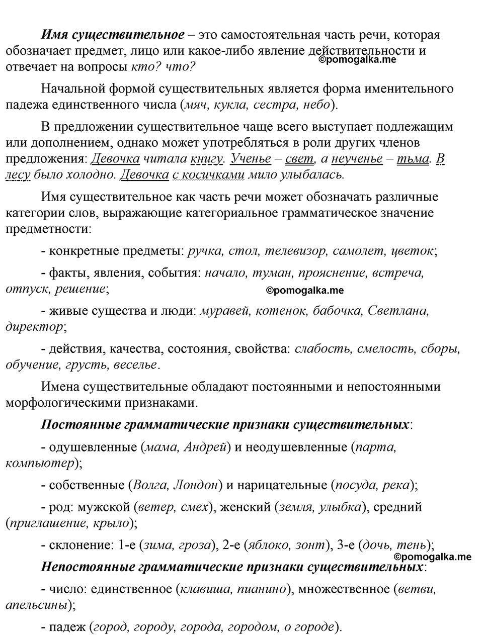 упражнение 425 русский язык 9 класс Бархударов 2023 год