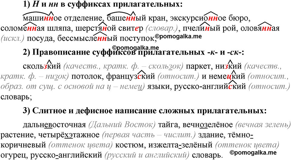 упражнение 436 русский язык 9 класс Бархударов 2023 год