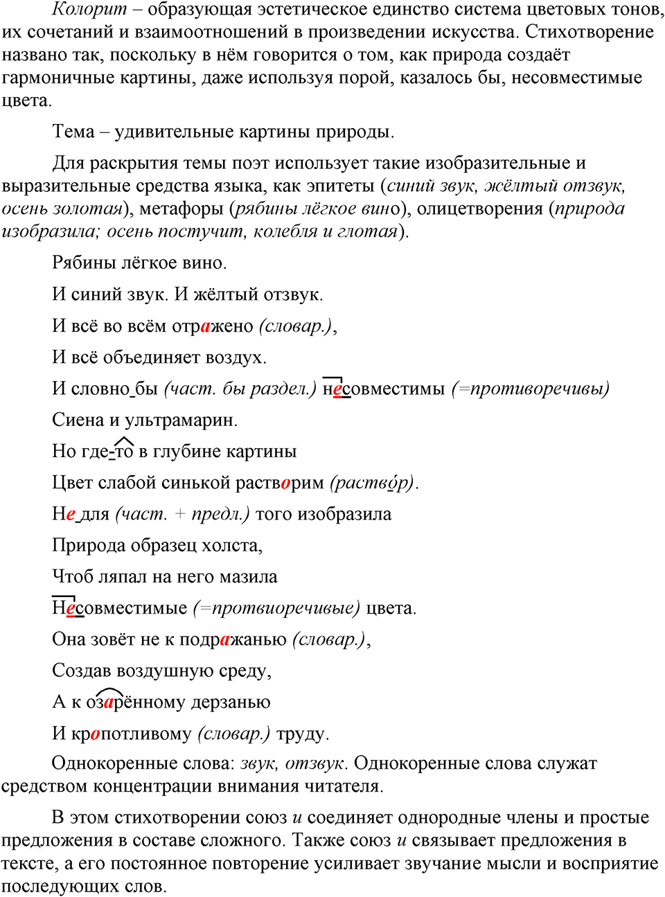 упражнение 63 русский язык 9 класс Бархударов 2023 год