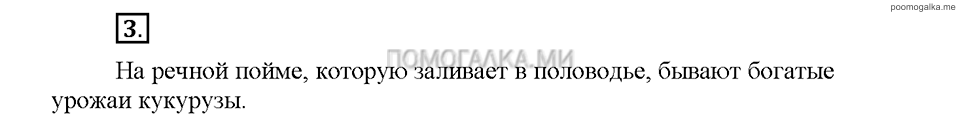 Упражнение №3 русский язык 9 класс рабочая тетрадь Богданова