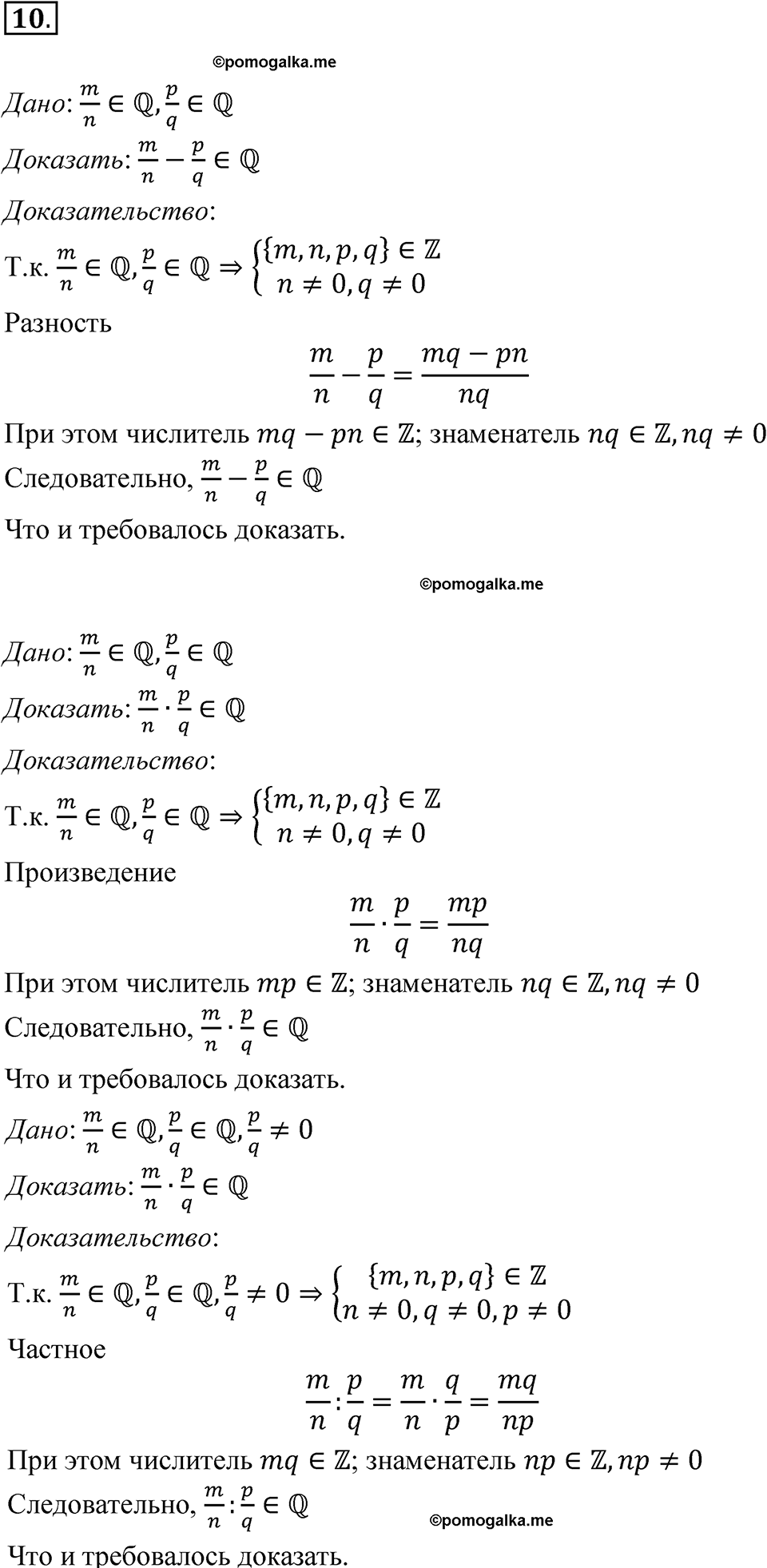 номер 10 алгебра 9 класс Макарычев учебник 2023 год