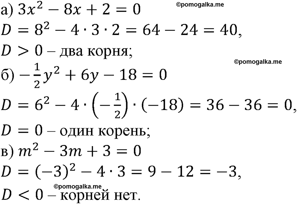 страница 49 номер 131 алгебра 9 класс Макарычев учебник 2023 год