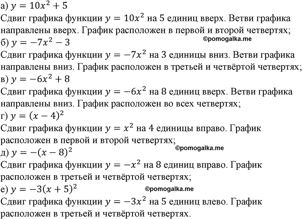 номер 137 алгебра 9 класс Макарычев учебник 2023 год