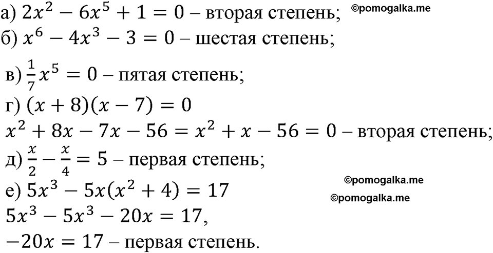 номер 210 алгебра 9 класс Макарычев учебник 2023 год