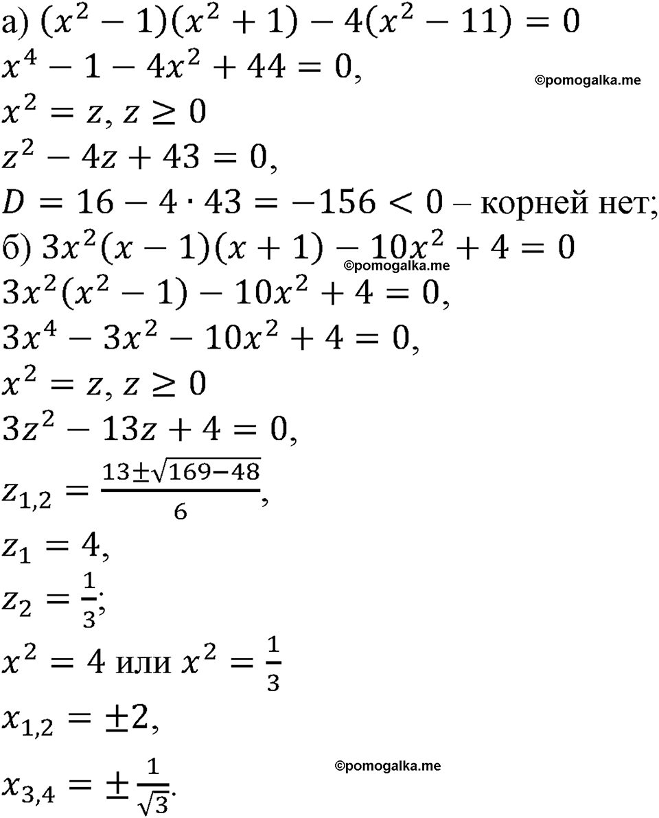 номер 227 алгебра 9 класс Макарычев учебник 2023 год