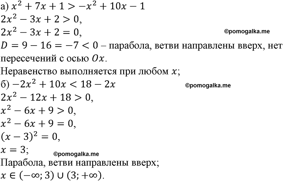 страница 92 номер 277 алгебра 9 класс Макарычев учебник 2023 год