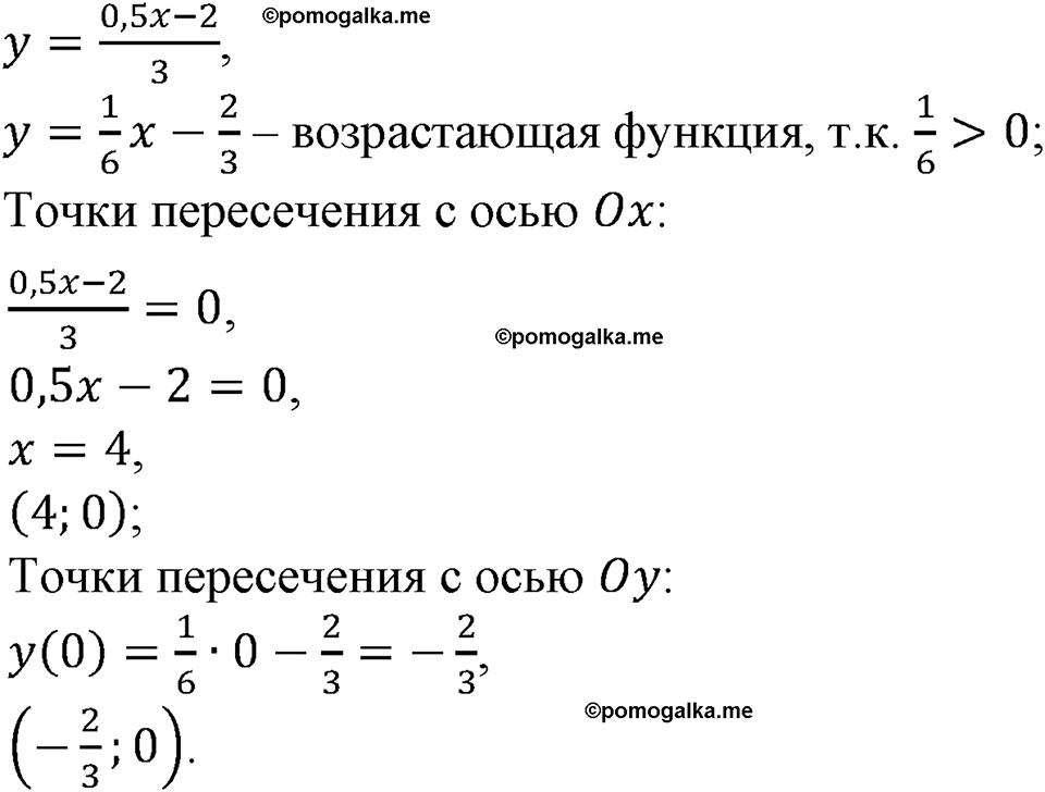 страница 92 номер 282 алгебра 9 класс Макарычев учебник 2023 год