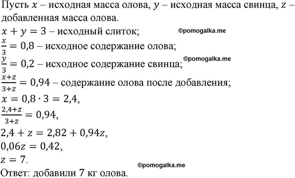 номер 284 алгебра 9 класс Макарычев учебник 2023 год