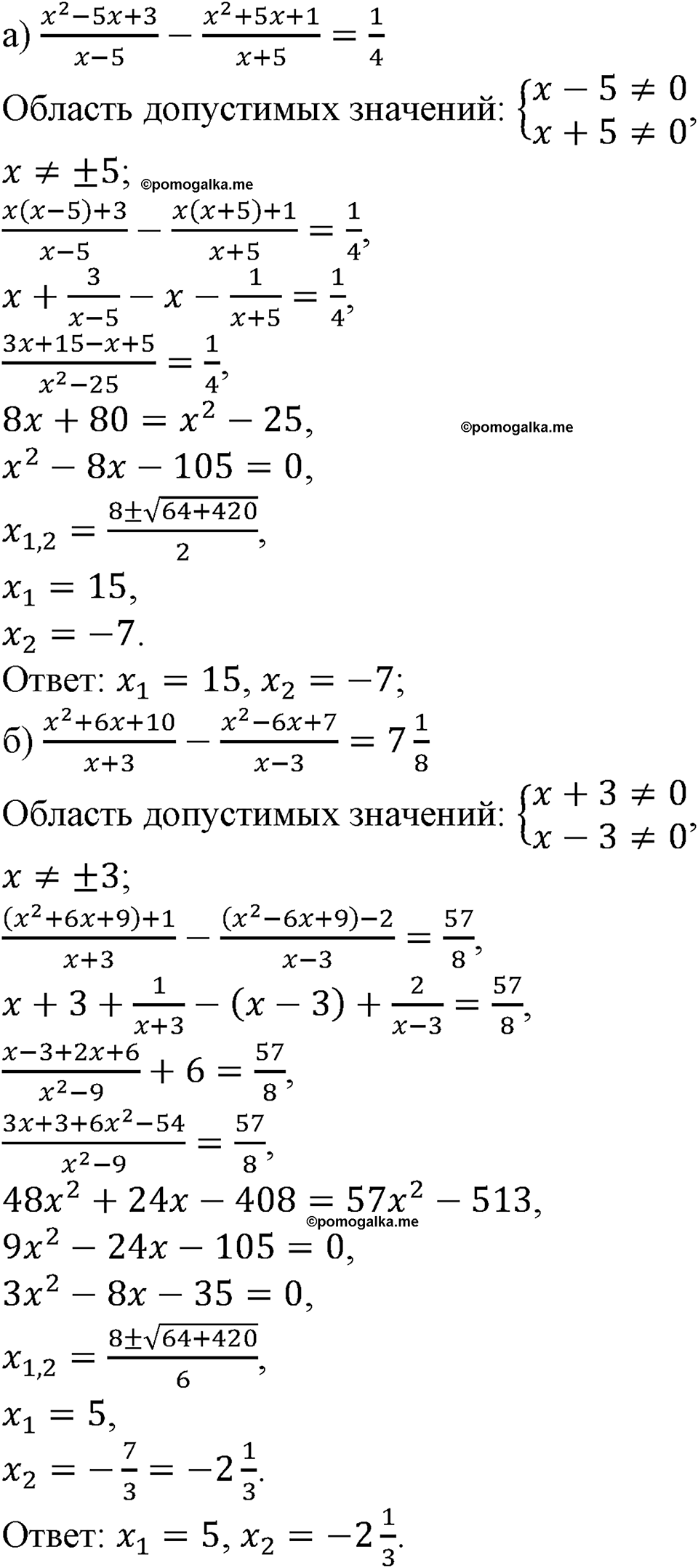 страница 106 номер 329 алгебра 9 класс Макарычев учебник 2023 год
