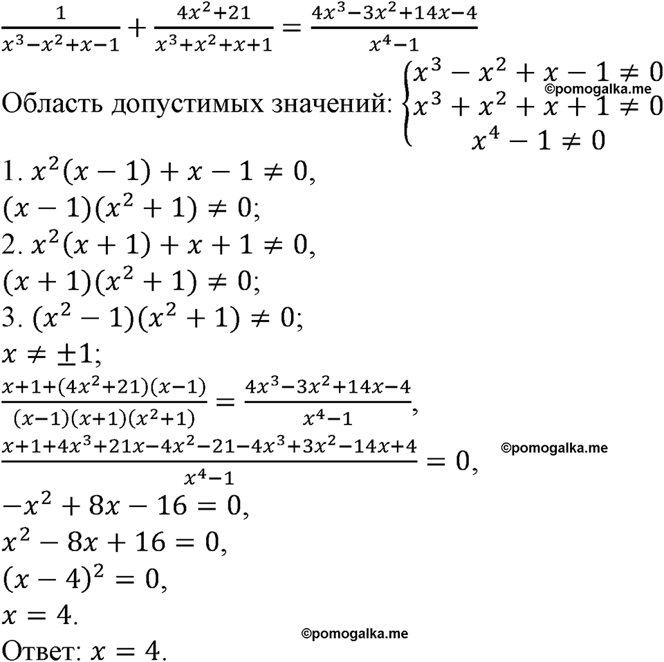 номер 331 алгебра 9 класс Макарычев учебник 2023 год