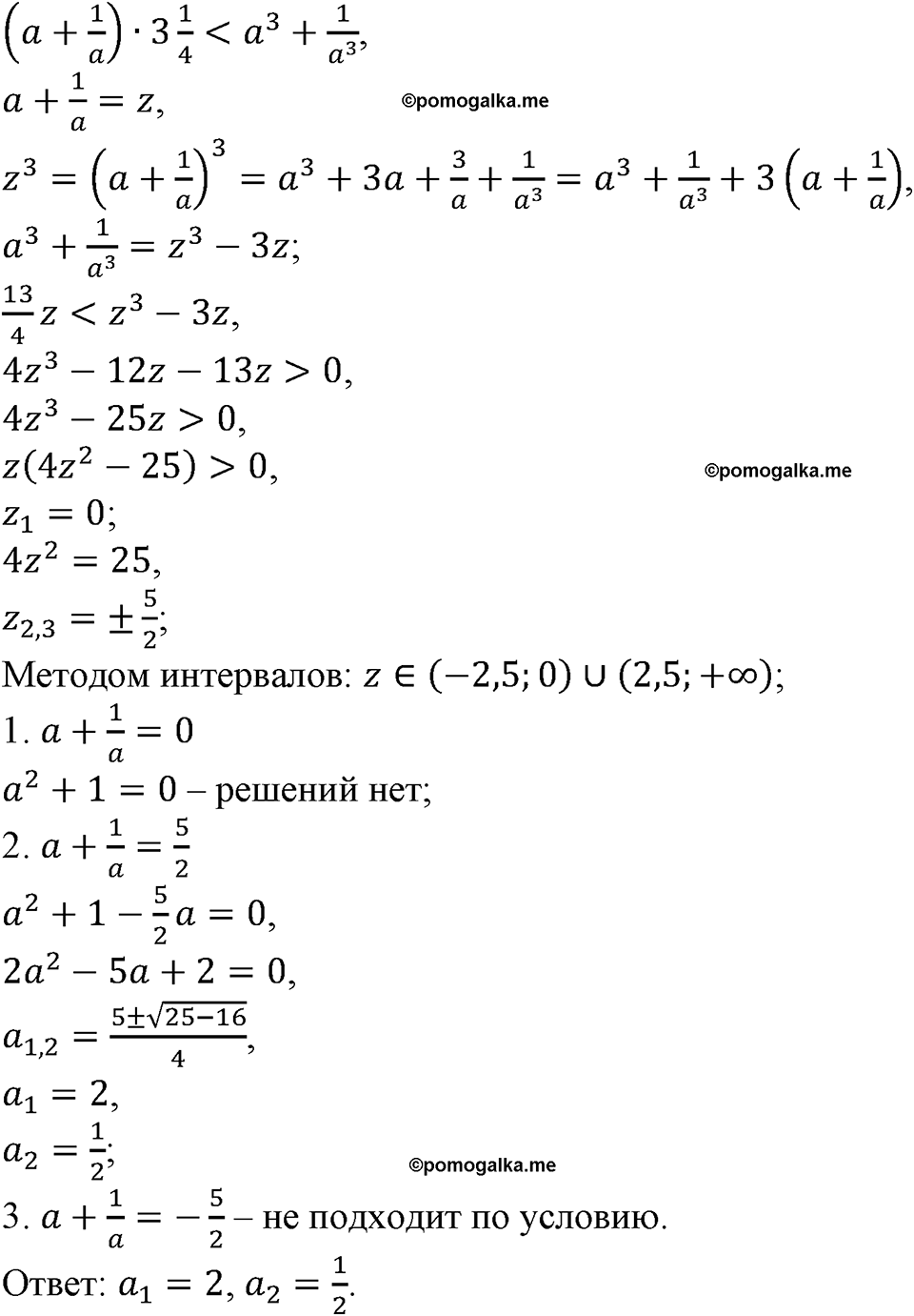 номер 337 алгебра 9 класс Макарычев учебник 2023 год