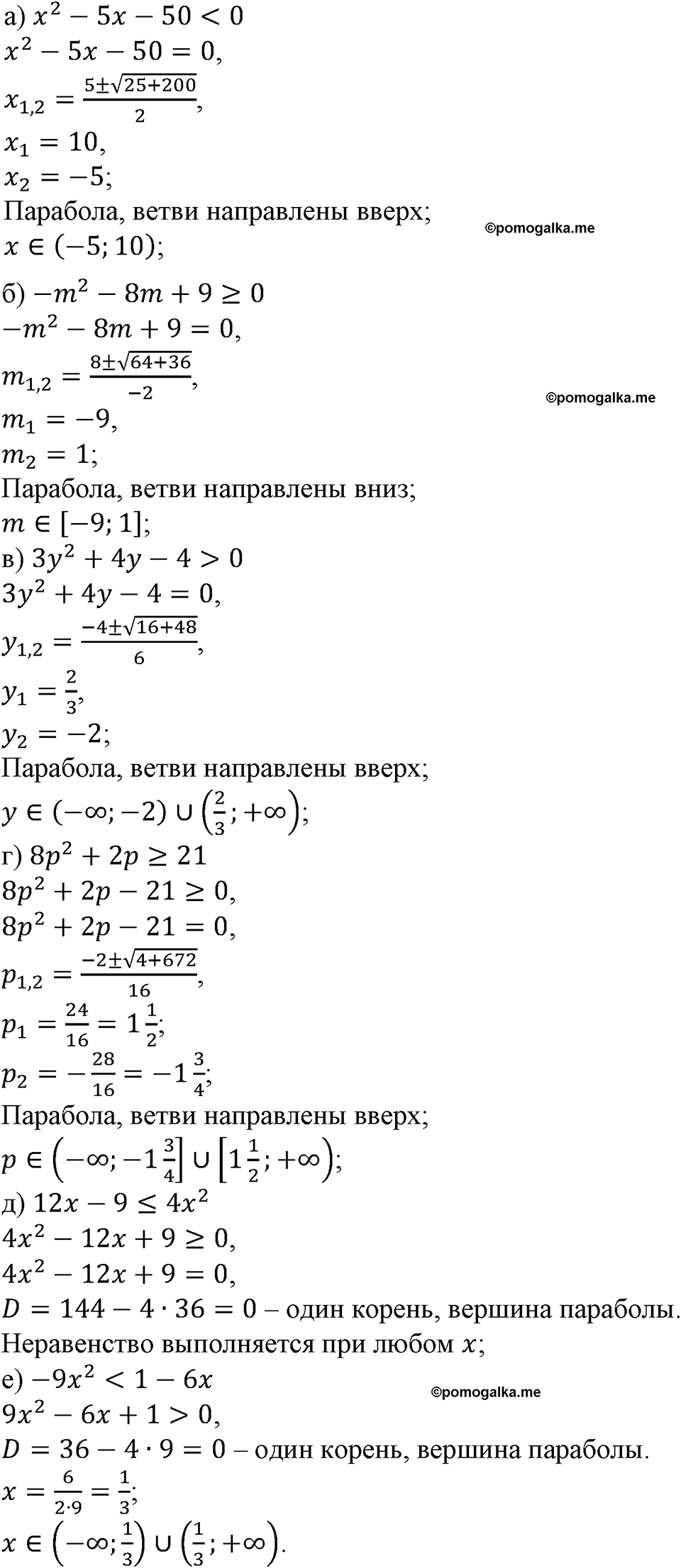 номер 339 алгебра 9 класс Макарычев учебник 2023 год